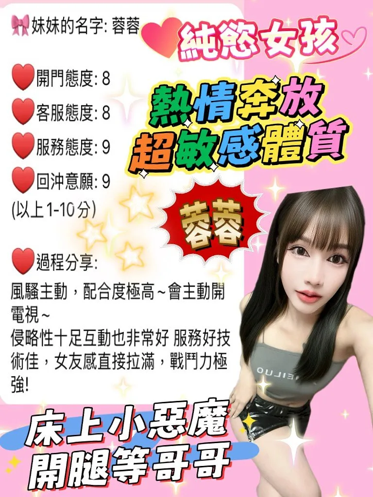 蓉蓉