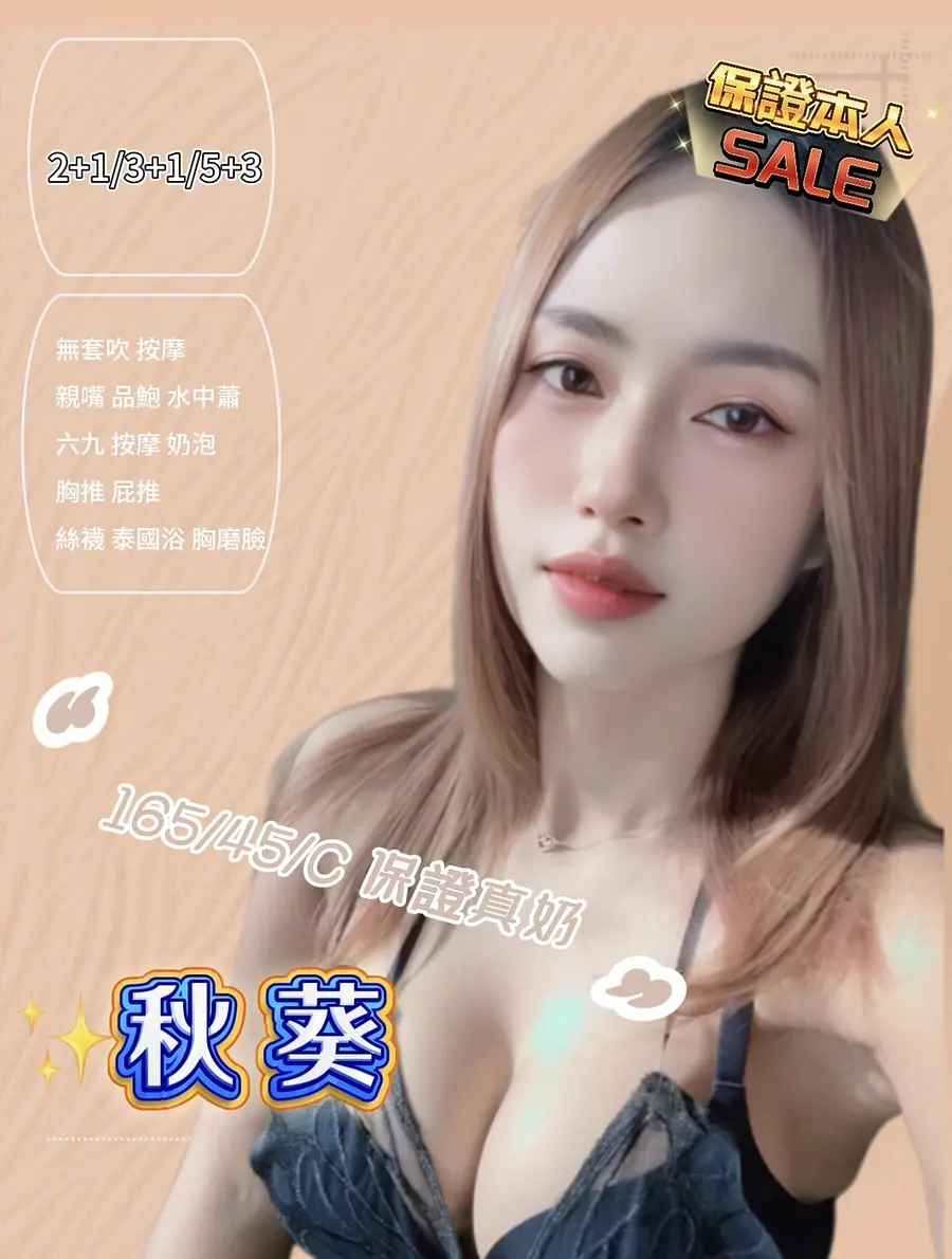 秋葵