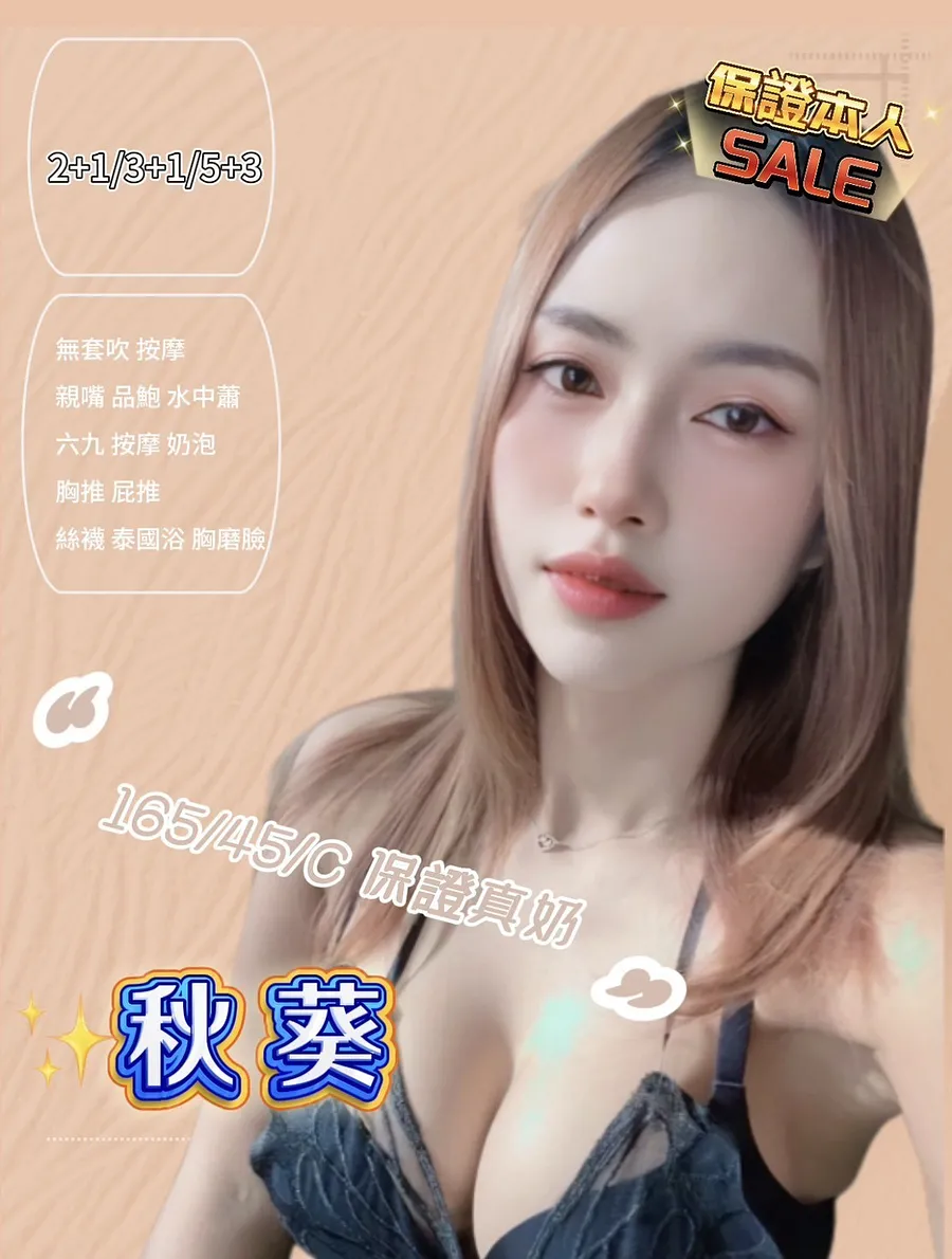 秋葵