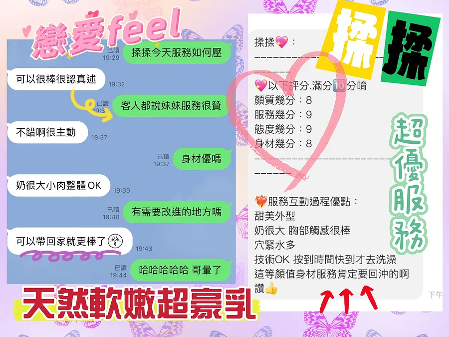揉揉