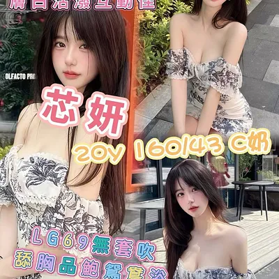 芯妍