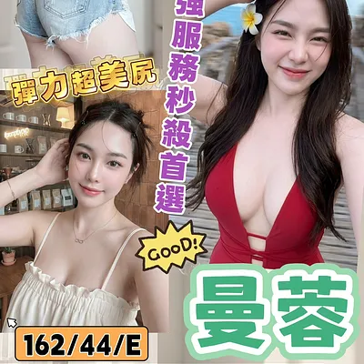 曼蓉