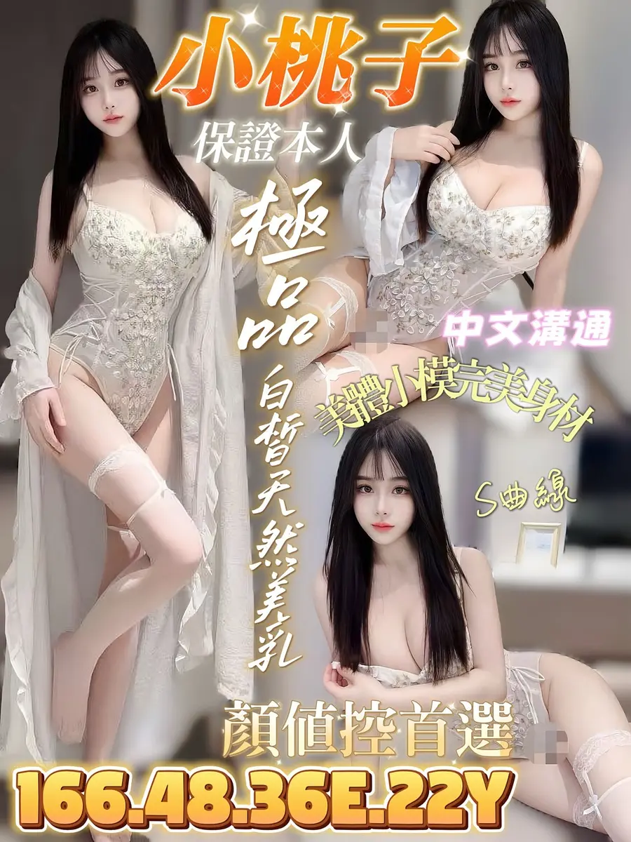 小桃子