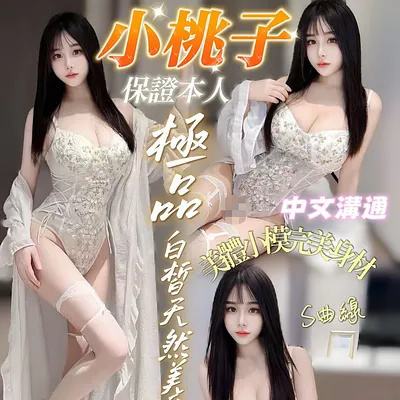 小桃子
