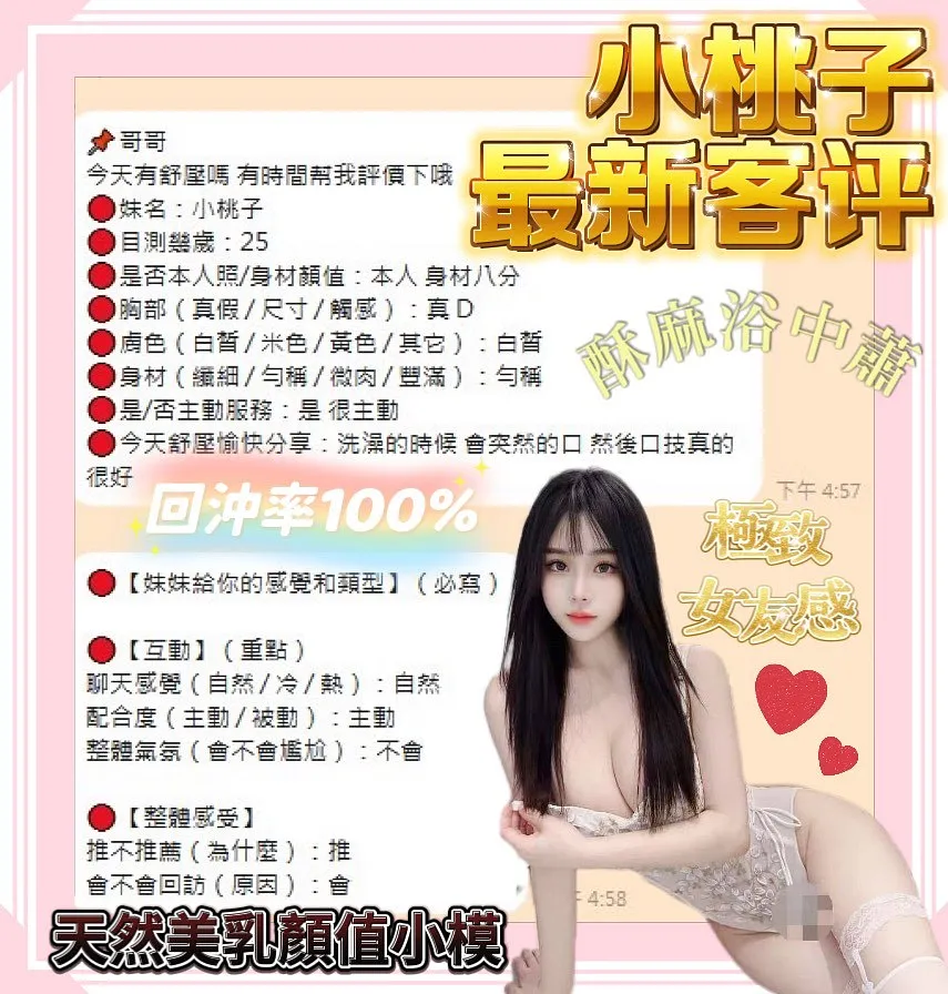 小桃子