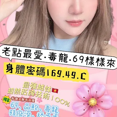 樂樂