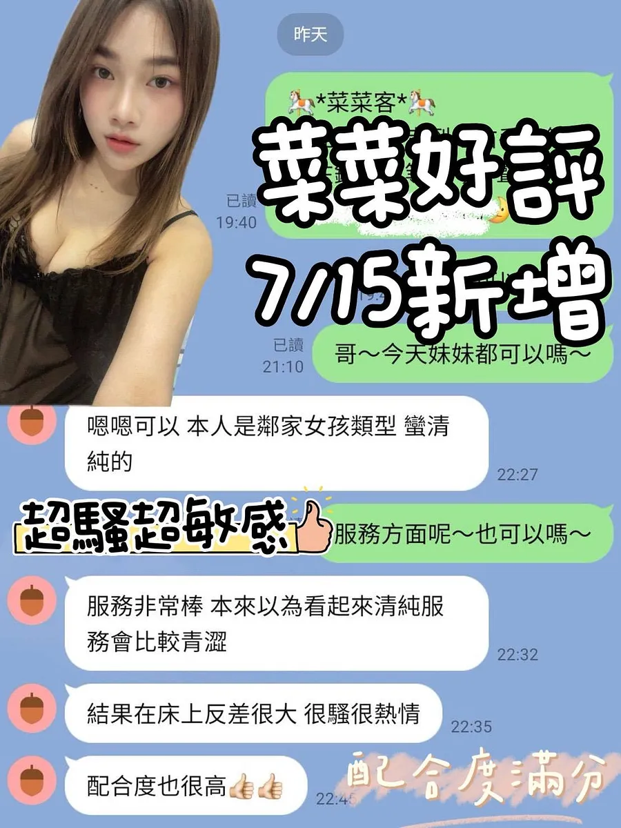 菜菜