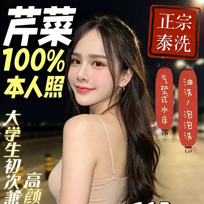 芹菜