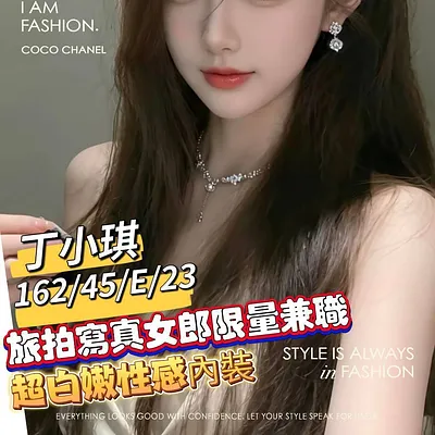 丁小琪