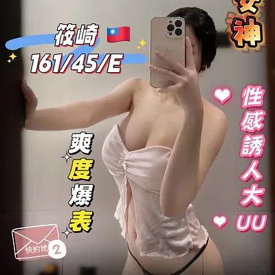 筱崎