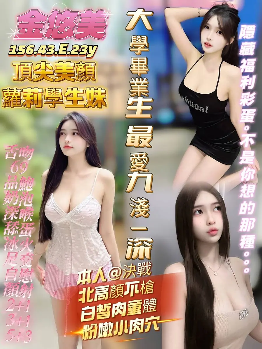 金悠美