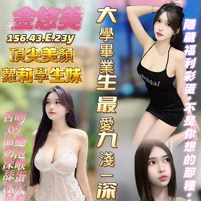 金悠美