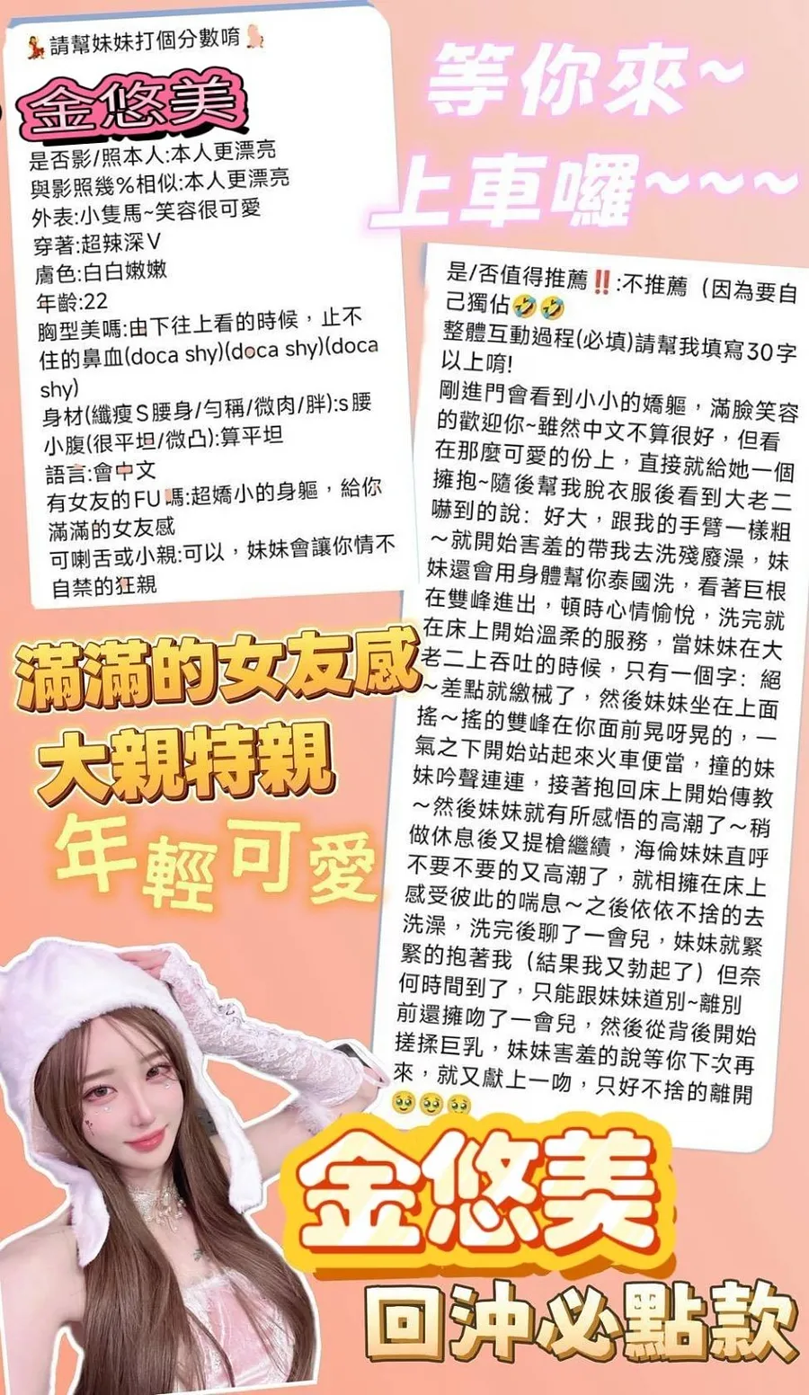 金悠美