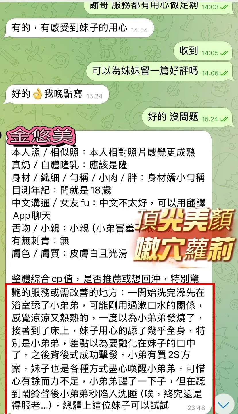 金悠美
