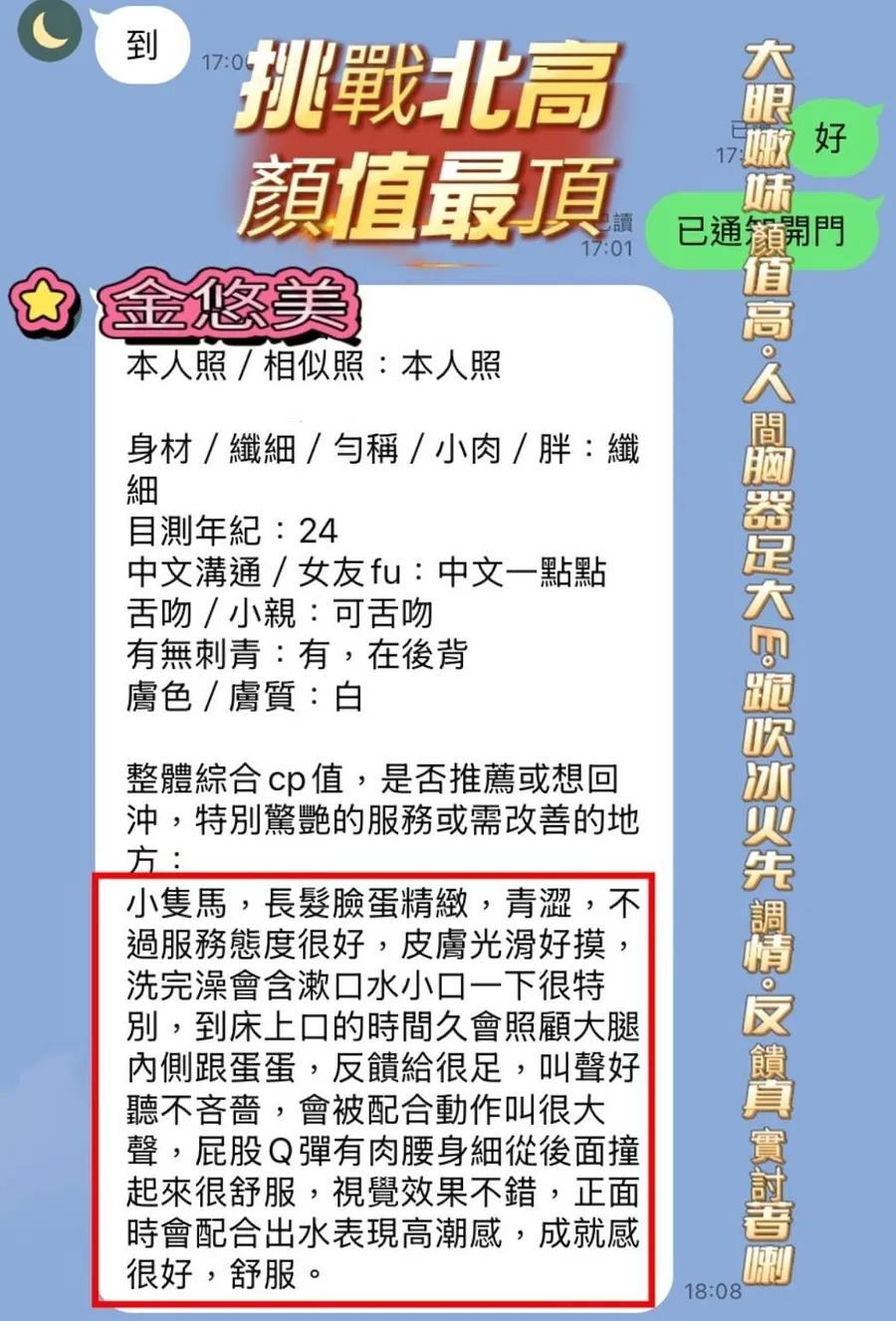 金悠美