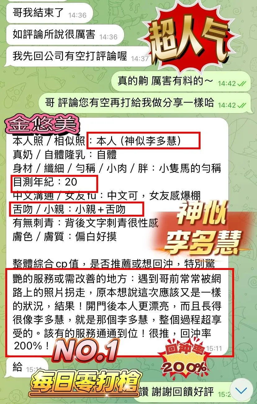 金悠美