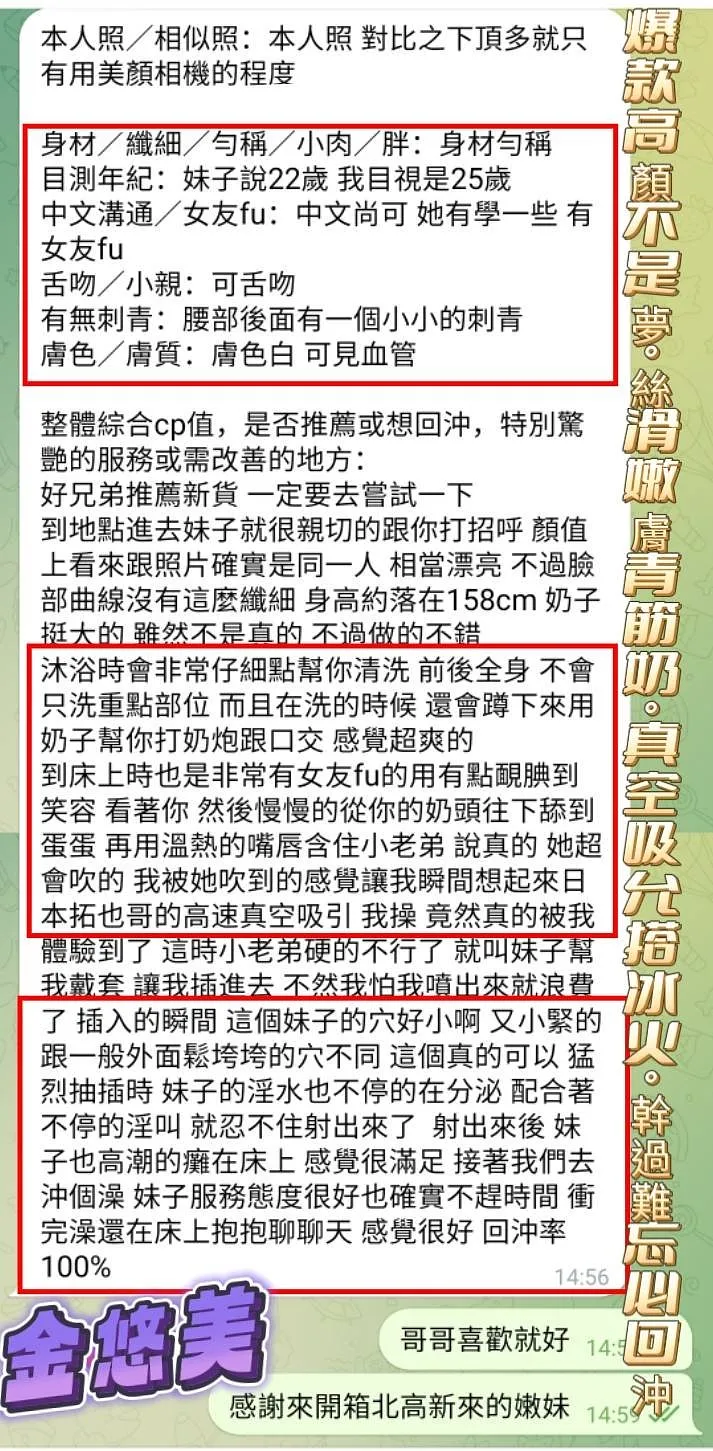 金悠美