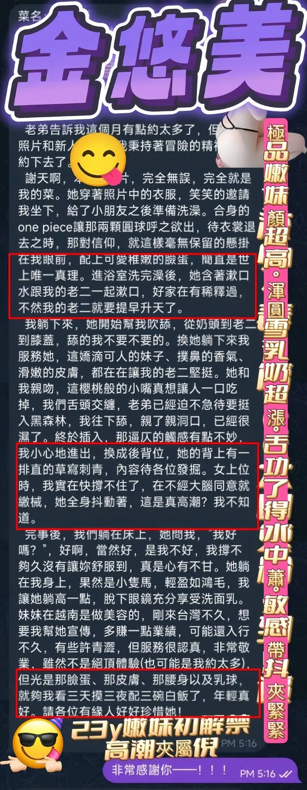 金悠美