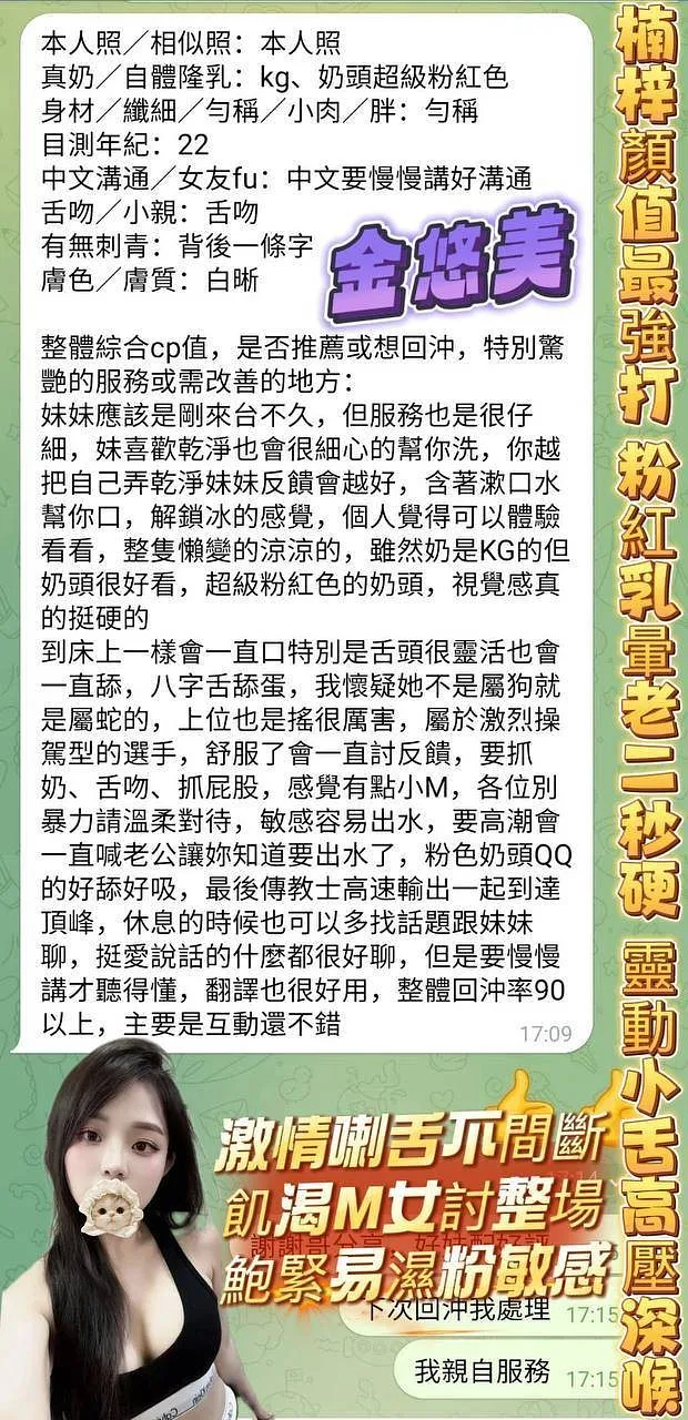 金悠美