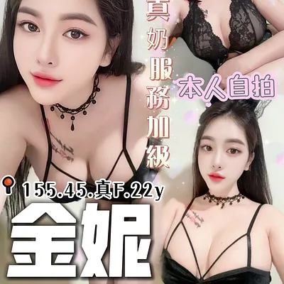 金妮