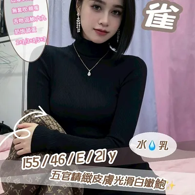 香雀