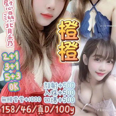 橙橙