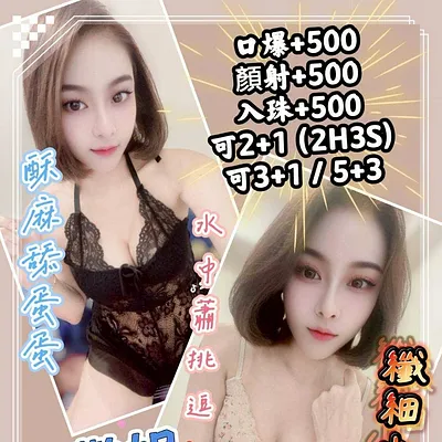 歡妮