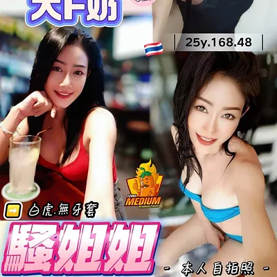 騷姐姐