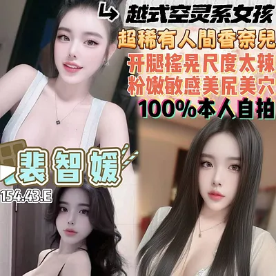 裴智媛