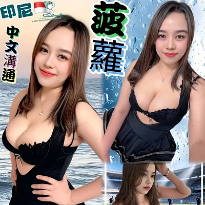 菠蘿