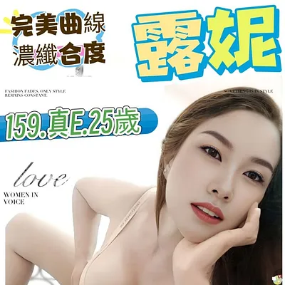 露妮