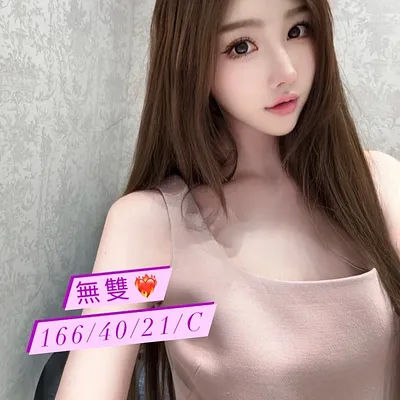 無雙