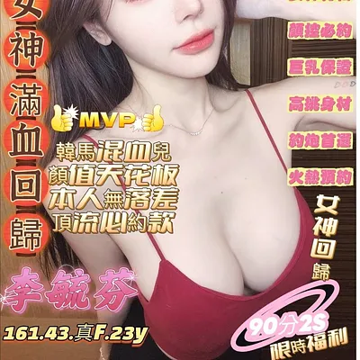 李毓芬