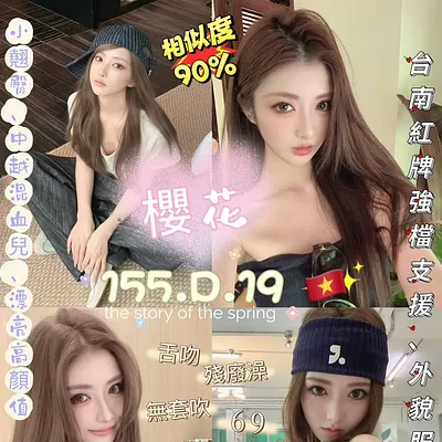 櫻花