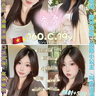 喬喬