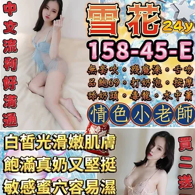 雪花