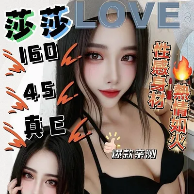 莎莎