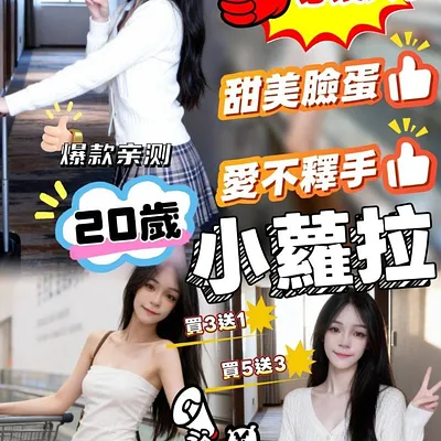 小蘿拉