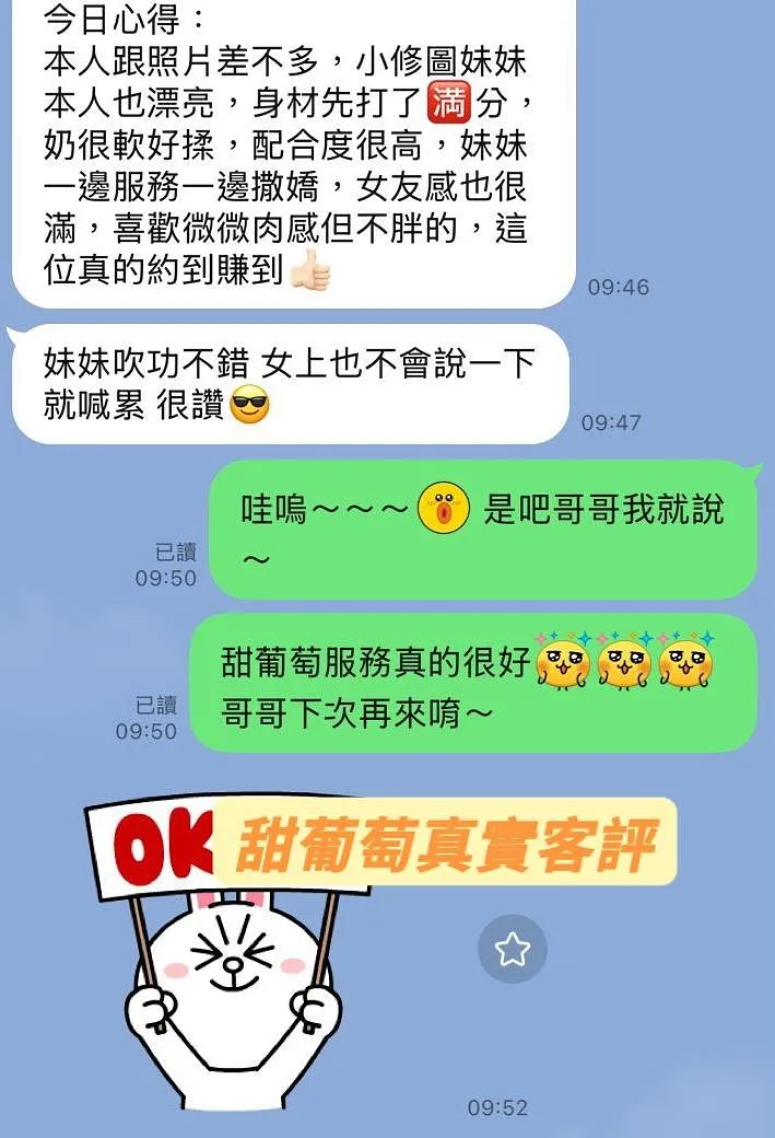 甜葡萄