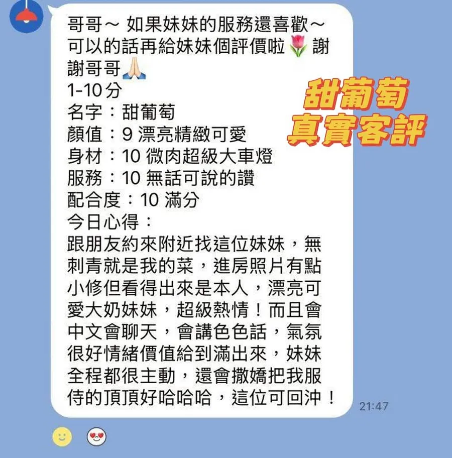 甜葡萄