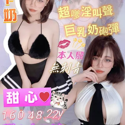 甜心