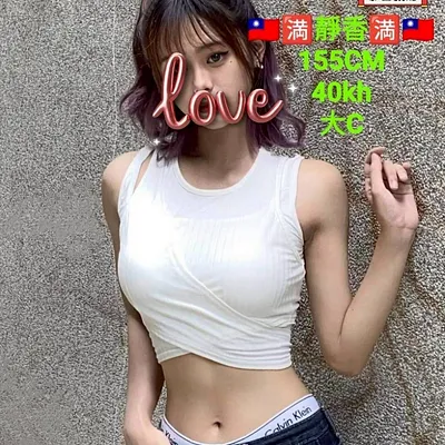 靜香