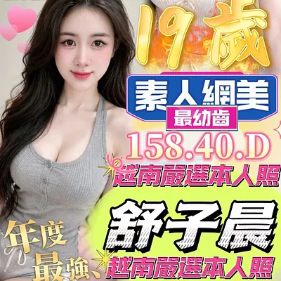 舒子晨