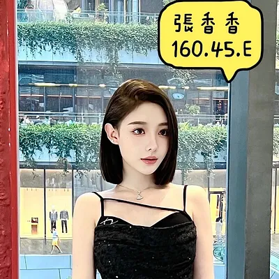 張香香