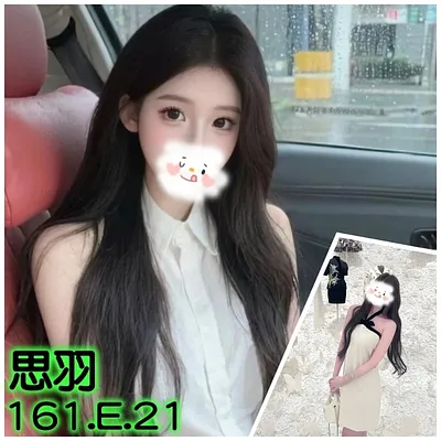 思羽