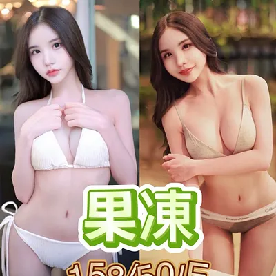 果凍