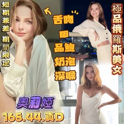 奧莉婭
