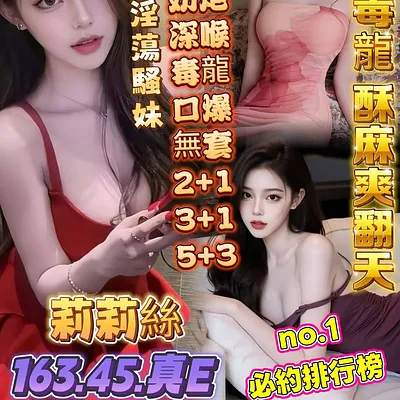 莉莉絲
