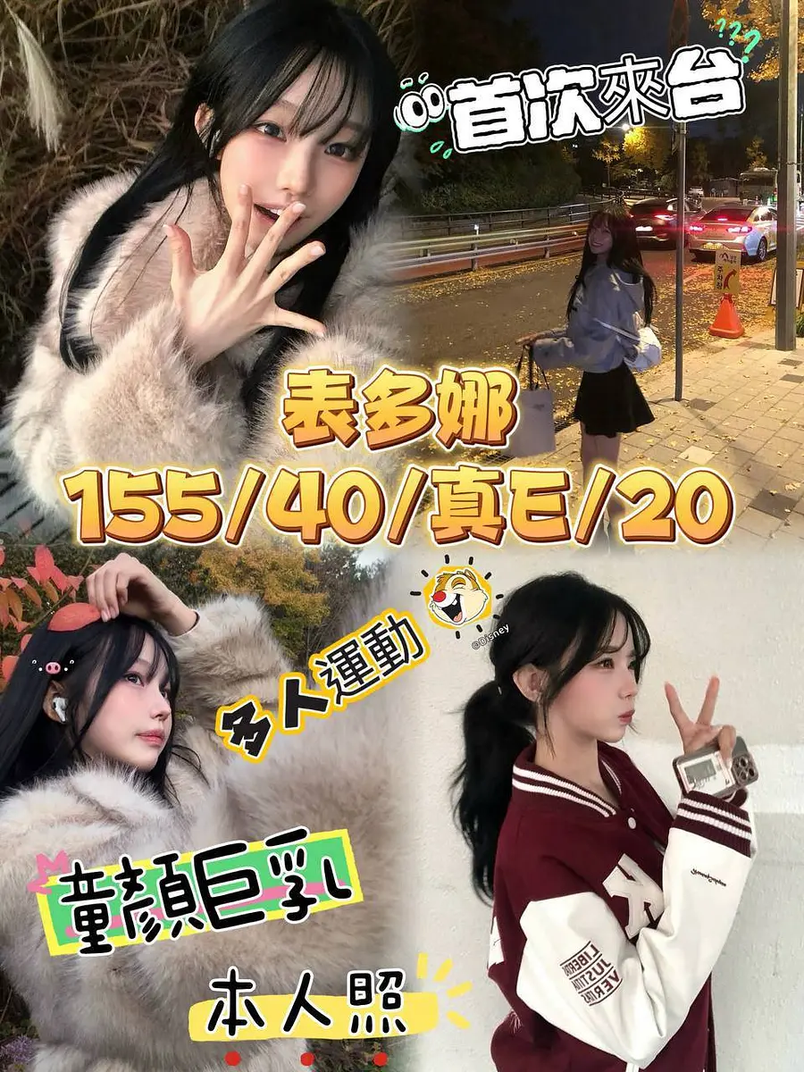 表多娜.