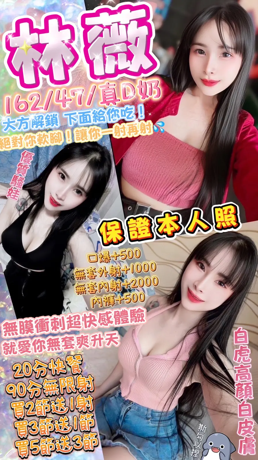 林薇
